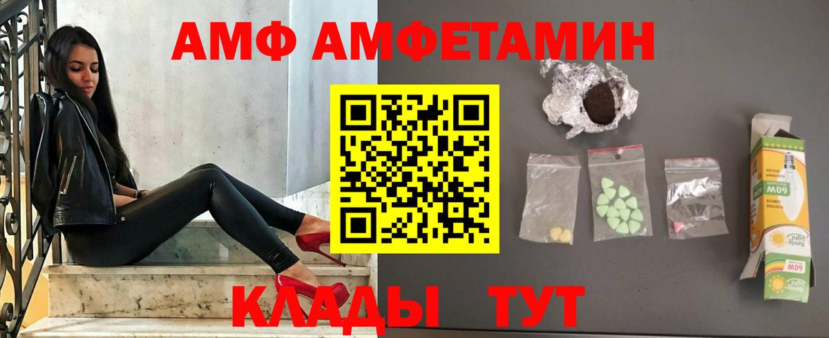 Amphetamine Розовый Кемерово