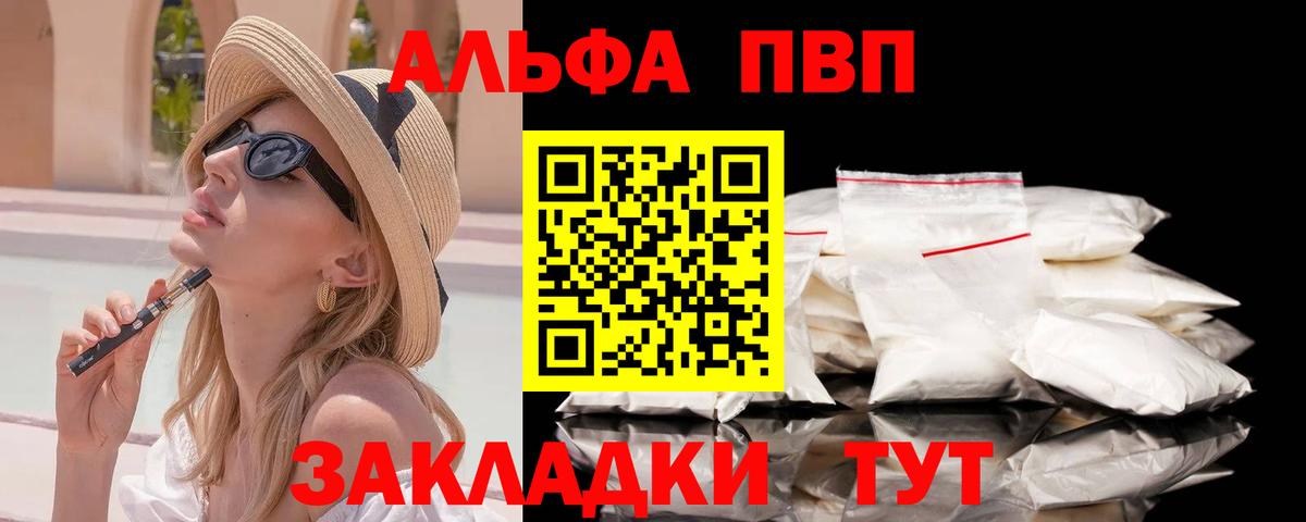 Alpha-PVP Соль  Альфа ПВП  Alfa_PVP СК КРИС  Альфа ПВП СК  Кемерово  Вход с VPN 