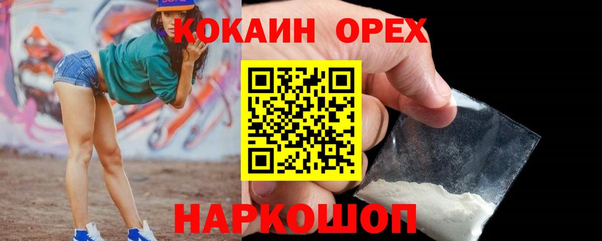 COCAIN 97%  COCAIN Fish Scale  Кемерово  Вход с VPN 