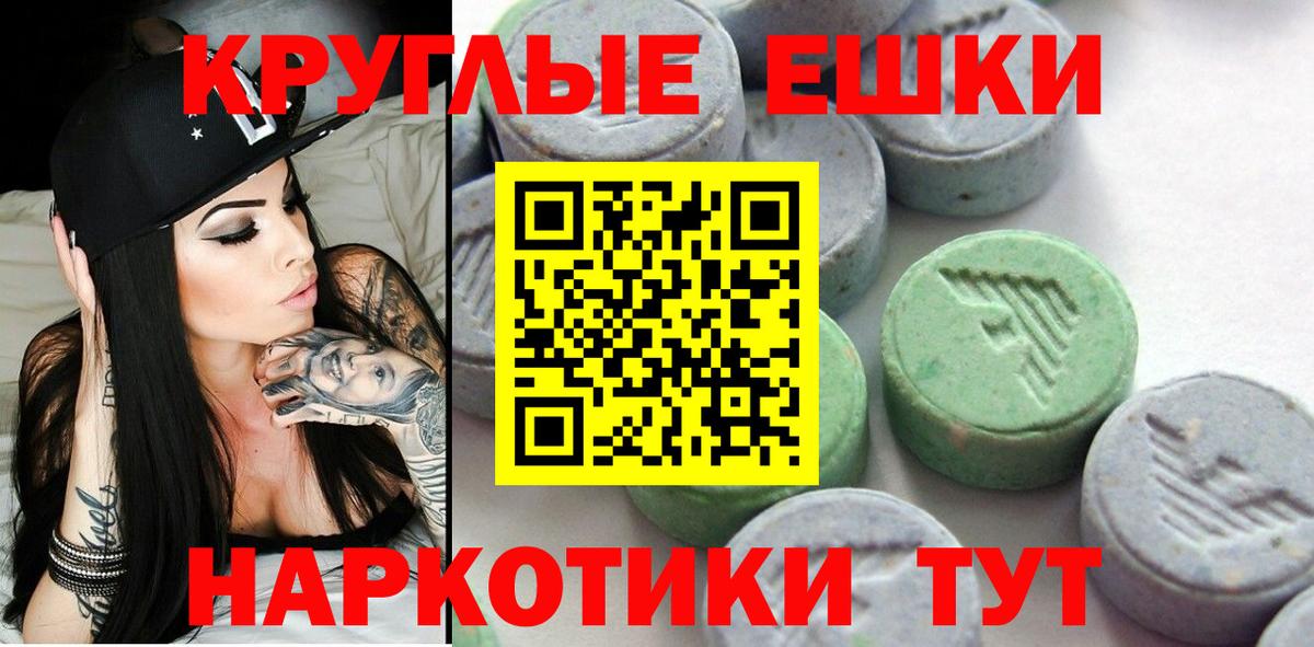 ЭКСТАЗИ таблы Кемерово