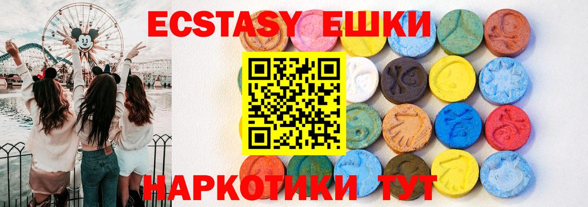 Экстази  Вход с VPN  Экстази бентли  Кемерово  Экстази louis Vuitton 