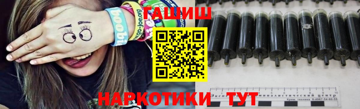 ГАШИШ  ГАШ убойный  Кемерово  Вход с VPN  ГАШИШ VHQ 