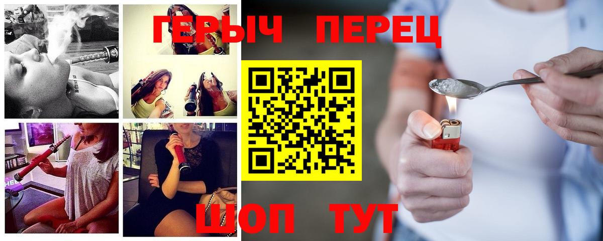 ГЕРОИН гречка  Вход с VPN  Кемерово 