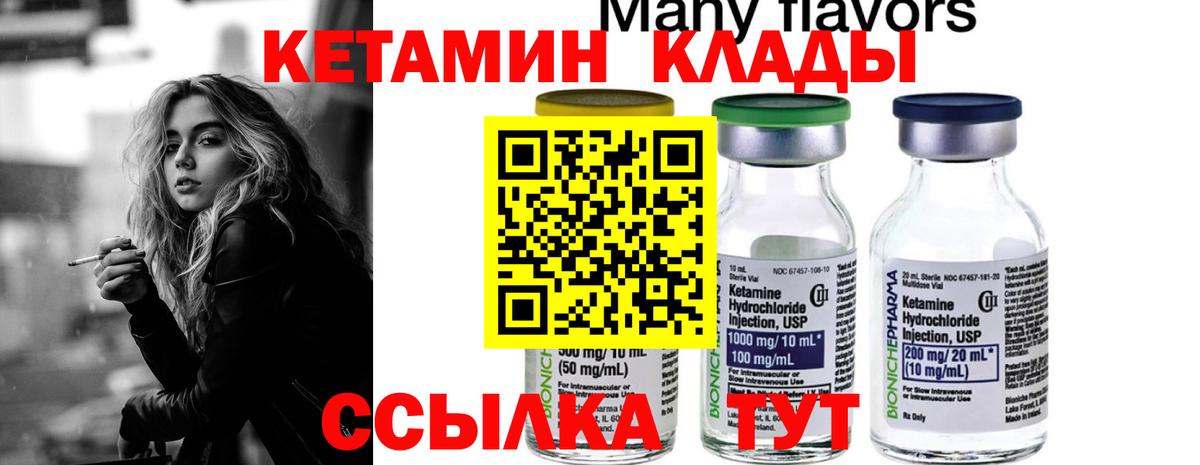 КЕТАМИН ketamine Кемерово