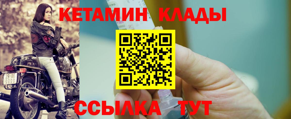 Кемерово  Кетамин VHQ  Вход с VPN 