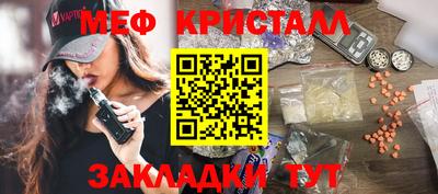 кристаллы Коммунар