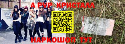 кристаллы Коммунар