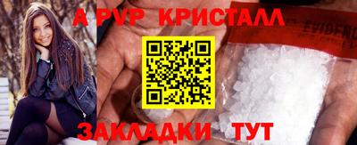 кристаллы Коммунар