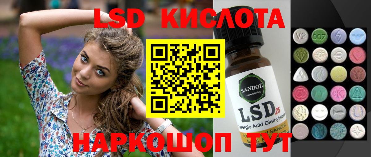 Лсд 25 экстази кислота  LSD-25 экстази  Лсд 25 экстази кислота  Кемерово  Вход с VPN 