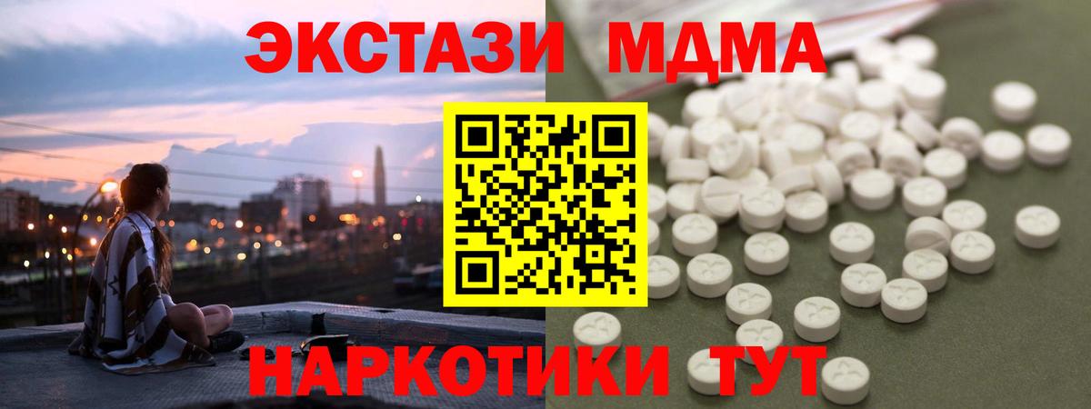 Кемерово  MDMA молли  Вход с VPN 