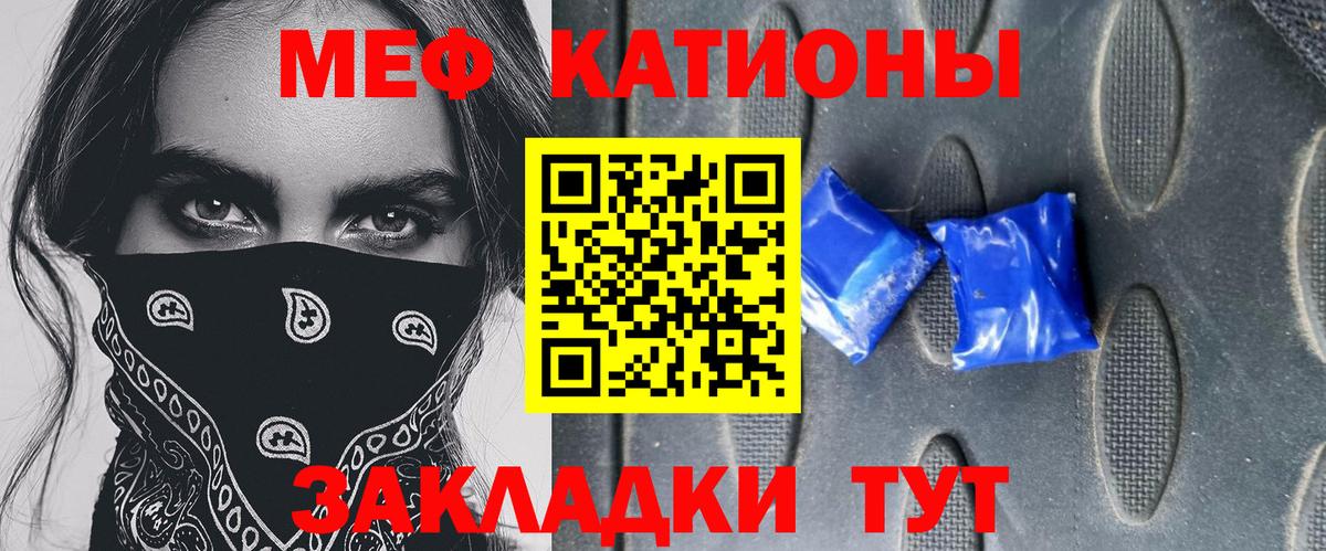 МЯУ-МЯУ 4 MMC  МЯУ-МЯУ мука  МЕФ  Вход с VPN  Кемерово 