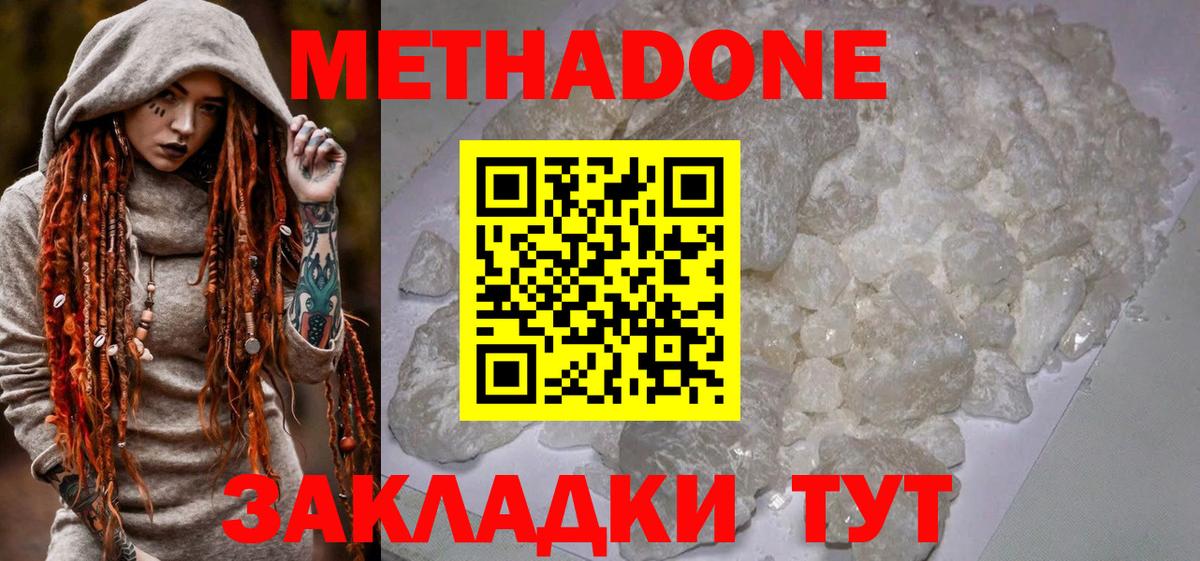Кемерово  hydra как войти  Вход с VPN  Метадон VHQ 