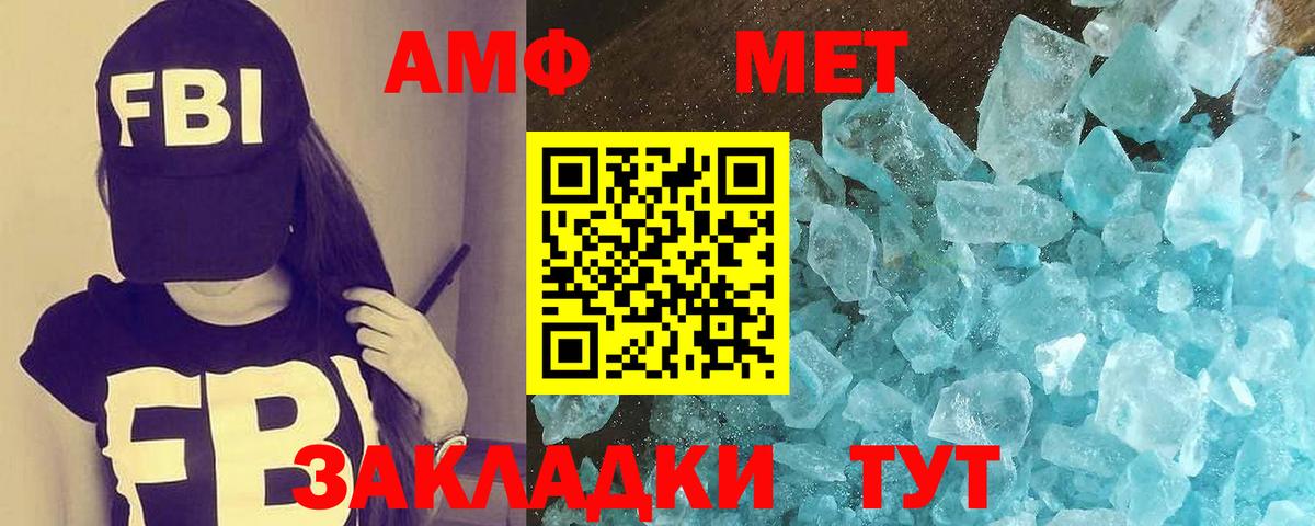 Метамфетамин пудра Кемерово