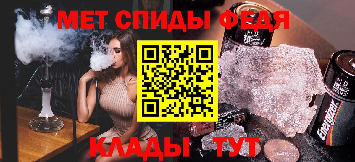 МЕТАМФЕТАМИН Декстрометамфетамин 99.9%  Вход с VPN  Кемерово 