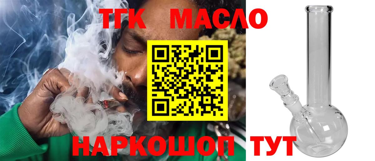 Кемерово  купить  сайты  Вход с VPN  Дистиллят ТГК концентрат 